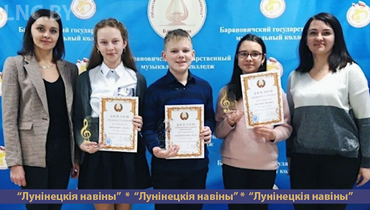 Лунинецкие школьники вернулись с наградами областного конкурса