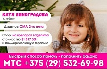 Юной кобринчанке Екатерине Виноградовой нужна помощь