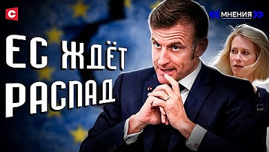 ЕС на пороге КРУПНЫХ ПЕРЕМЕН | G20 терпит крах | Что придёт на смену коллективному Западу?