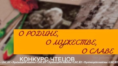 Объявлен конкурс чтецов "О Родине, о мужестве, о славе"