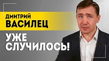 НАТО готовит удар по БЕЛАРУСИ? ВАСИЛЕЦ: Лукашенко ведет диалог с ХОЗЯЕВАМИ Зеленского! 