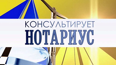 Прием нотариусов в сельисполкомах Лунинецкого района