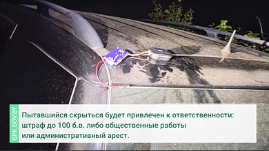 Мужчина пытался скрыться от пограничников: штраф до 100 базовых величин