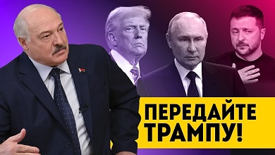 Лукашенко: Я бы Украину тогда не защищал! // Путин сожалеет? ПРАВДА про Пригожина!