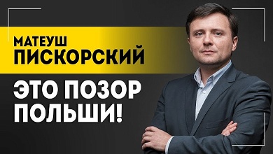 Закрытие границы убьёт рейтинг Варшавы? // Польский политолог про Китай, фейки о дронах и выборы