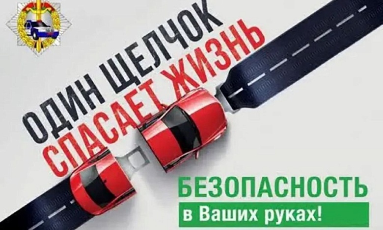 Лунинетчина присоединится к Единому дню безопасности дорожного движения
