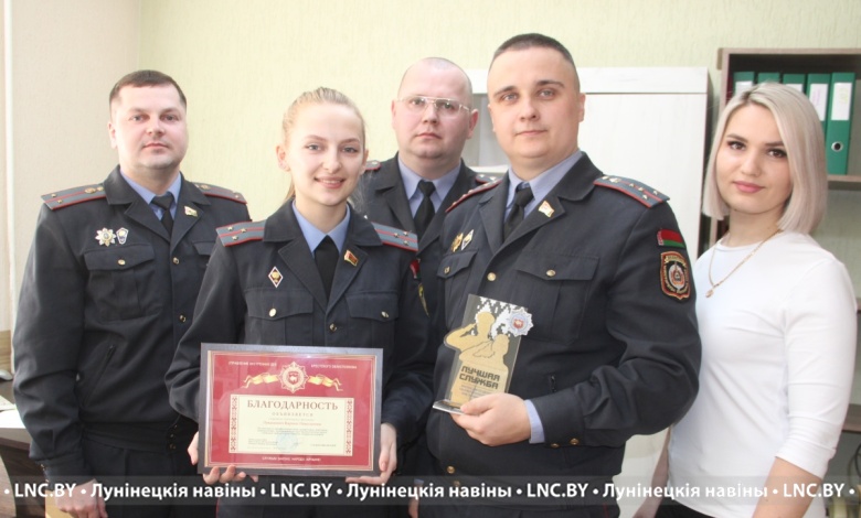 Инспекция по делам несовершеннолетних Лунинецкого РОВД признана лучшей на Брестчине