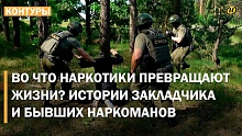 Ради кайфа и денег: цена работы – годы жизни в тюрьме
