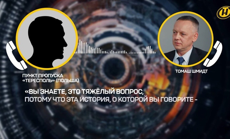 Польская таможня "дала добро" АВТО СО ВЗРЫВЧАТКОЙ, а теперь ВСЕ ОТРИЦАЕТ