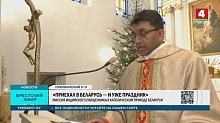 Священник из Индии служит в одном из католических приходов Брестской области
