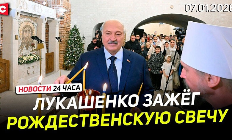  Лукашенко поздравил белорусов с Рождеством | Хаос в Берлине | ЧП в Иерусалиме