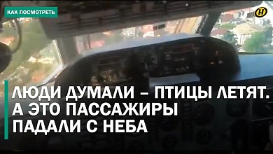 СТРАШНАЯ АВИАКАТАСТРОФА – КУСКИ ВИСЕЛИ НА ДЕРЕВЬЯХ. Никто не выжил