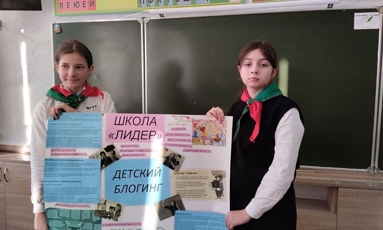 Пионерский актив школы "Лидер" собрался в Лунинце