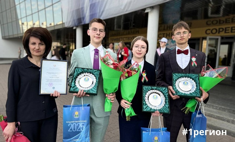 Педагог и трое учащихся Брестчины награждены в Гомеле на "Последнем звонке". Есть лунинчанин