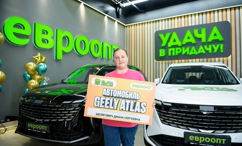 ЖИТЕЛЬНИЦА ЛУНИНЦА ВЫИГРАЛА В ИГРЕ В «УДАЧА В ПРИДАЧУ!» СТИЛЬНЫЙ GEELY ATLAS!