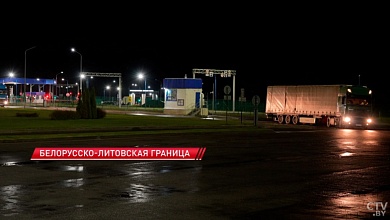 Очередная выходка Вильнюса | Литовцы спешат в Беларусь | Что происходит на границе?