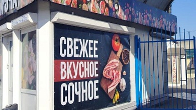 Магазин свежей мясной продукции открывается на центральном рынке в Лунинце