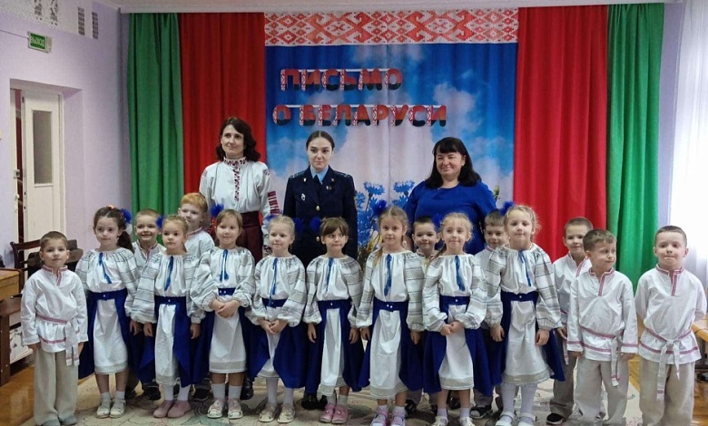 Мероприятия «Письмо о Беларуси» прошли в учреждениях дошкольного образования Лунинецкого района