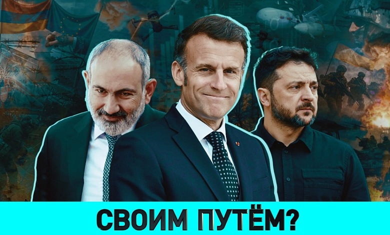 Кто стоит за угрозами в адрес Беларуси? Какой выбор сделает Армения? Каким быть миру с ИИ?