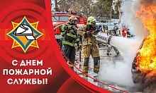 День пожарной службы: мужество в каждой секунде 