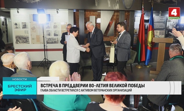 Петр Пархомчик встретился с активом ветеранских организаций