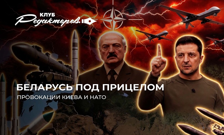 Беларусь как арена военного конфликта? Реакция Лукашенко на угрозы со стороны Запада