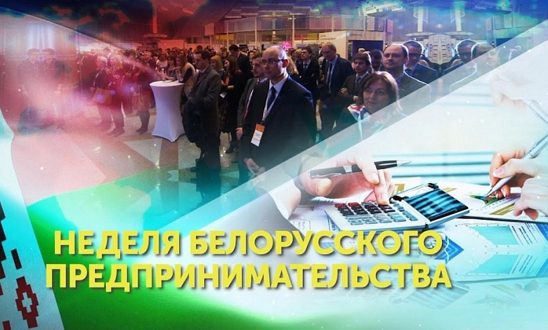 Актуальные вопросы предпринимательства рассмотрят в Лунинецком районе 