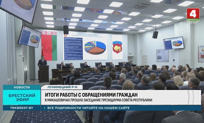 Что обсуждали председатель Совета Республики и руководитель Брестской области в Микашевичах