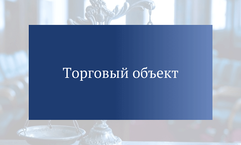 В Микашевичах хотят построить большой объект торговли