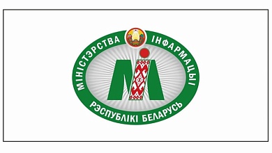 Утверждены эмблема и флаг Министерства информации Республики Беларусь