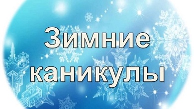 В Лунинецком районе дан старт традиционной акции «Полезные каникулы».
