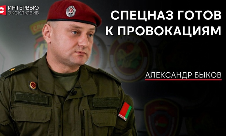 Ситуация на границе с Украиной | Новые отряды спецназа | Провокации против Беларуси