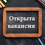 Работа для вас в Лунинце