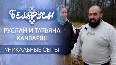 Таких сыров не купите ни в одном магазине! Как живут фермеры в Брестской области