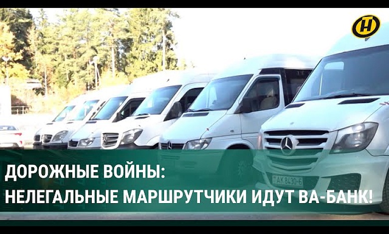 Война за пассажира: нелегалы снимают авто с рейсов, "раскачивают" тему и угрожают. Что дальше?