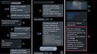 Перевел мошенникам 19 тысяч долларов! Лунинчанин совершил путешествие за рубеж для «декларирования» денег