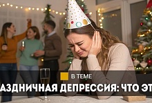 Сезонная депрессия: как распознать и что делать?