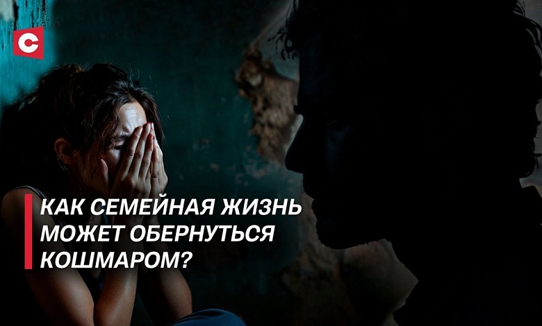 Шокирующие истории о домашнем насилии! | Где искать защиту?