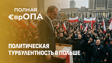 Кризис в Варшаве: Туск теряет доверие, Польша на пороге досрочных выборов?