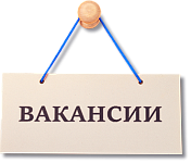Нужны работники в Микашевичах и Ракитно