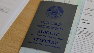 В Беларуси внесены изменения в правила приема в вузы и ссузы