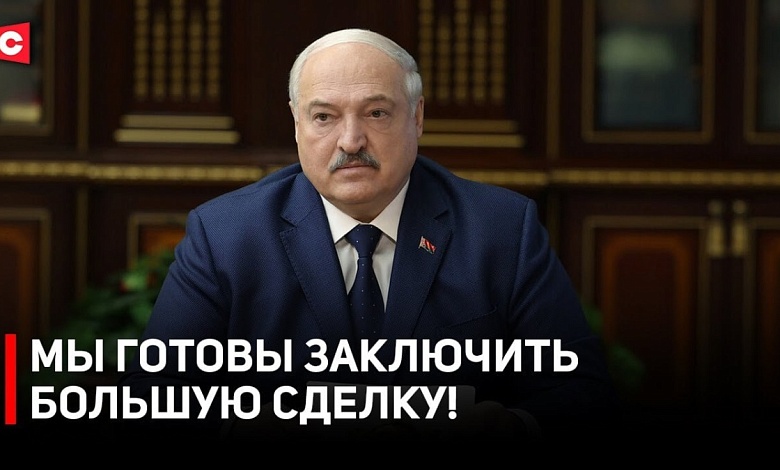 Никакие «Томагавки» вопрос не решат! Лукашенко про США и мир в Украине