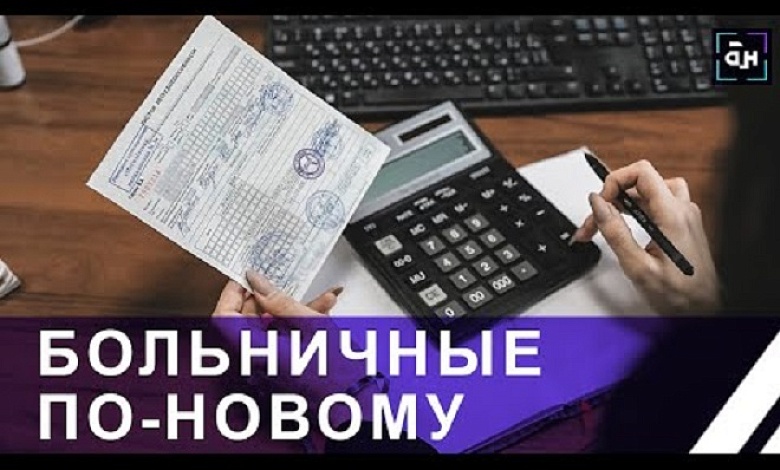 В Беларуси с начала июля заработала новая система оплаты больничных