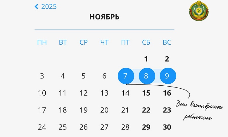 Впереди большие выходные. Как белорусы будут работать и отдыхать в ноябре