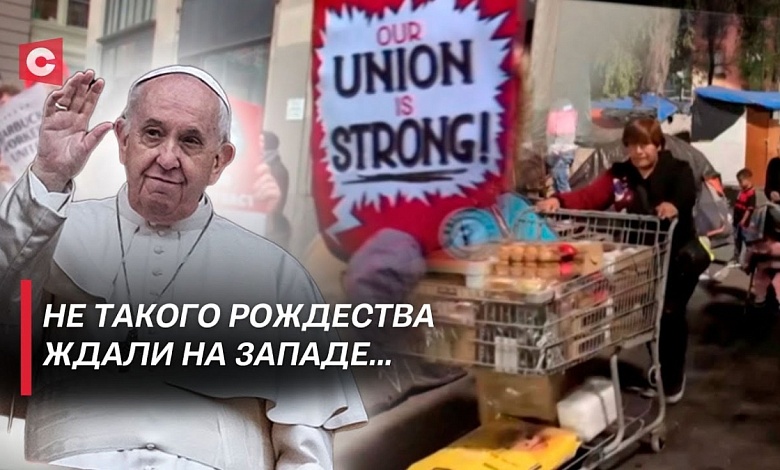 Папа Римский высказался об Украине! | Праздник пошёл не по плану?