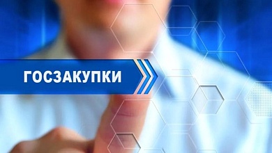 Есть нарушения! В Брестской области отменены и изменены 10 процедур закупок на 594 тыс. рублей