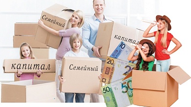 Определен размер семейного капитала в 2026 году