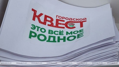 Открыта регистрация на участие в квесте "Это все мое родное"