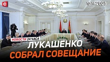 Лукашенко про ситуацию на границе | Литва хочет изменить обстановку на границе 
