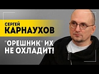 Карнаухов: Зеленский рыдал! // Распил Украины Трампом, заговор против России и марионетки США